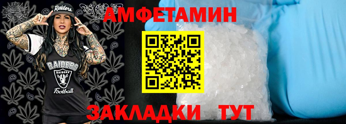 Amphetamine 98%  АМФЕТАМИН  Белебей  Вход с VPN 