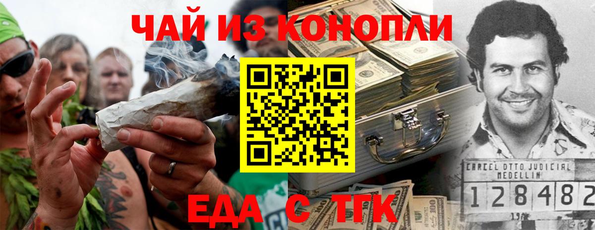 Белебей  Печенье с ТГК марихуана  Вход с VPN 
