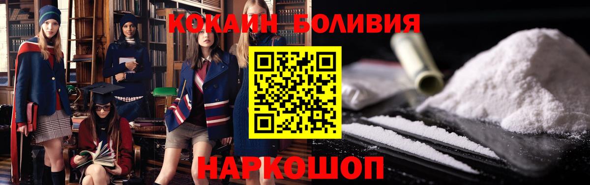 Кокаин 97%  Cocaine  Белебей  Cocaine FishScale  Вход с VPN 