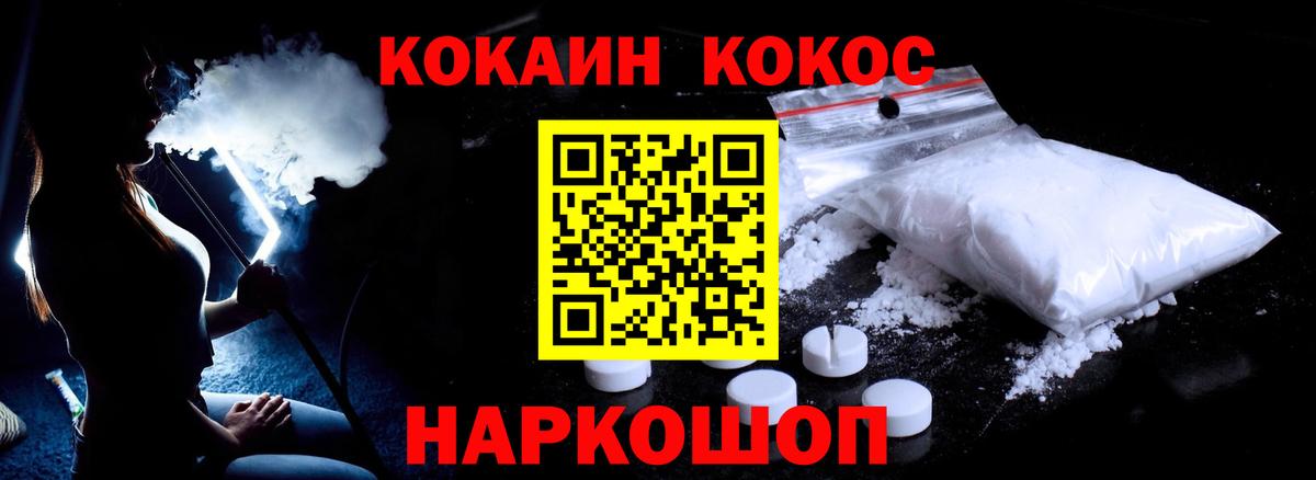 Кокаин 98% Белебей
