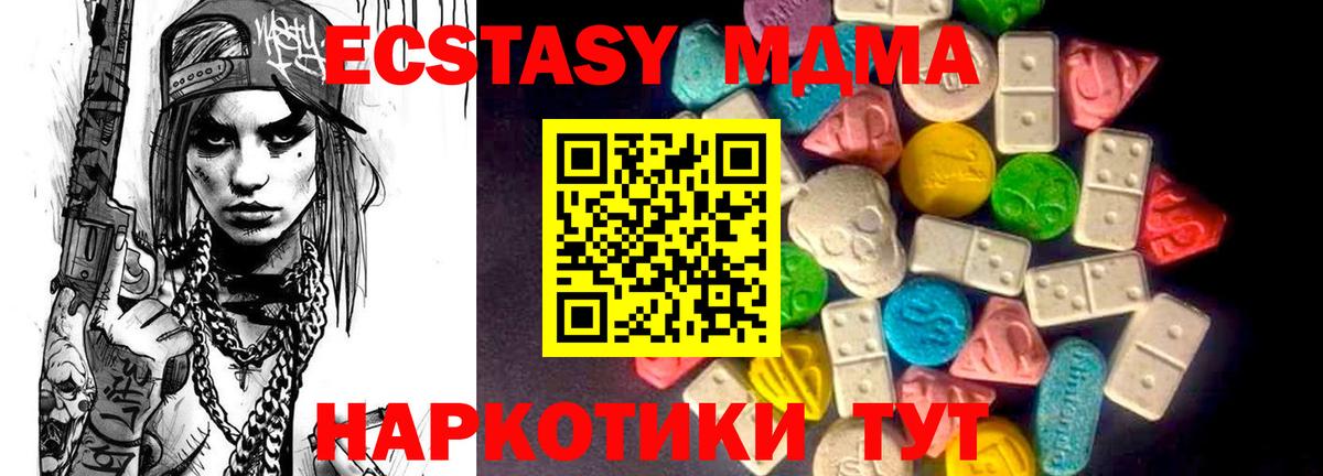 Белебей  ЭКСТАЗИ  Ecstasy ешки  Вход с VPN  Экстази 280 MDMA 