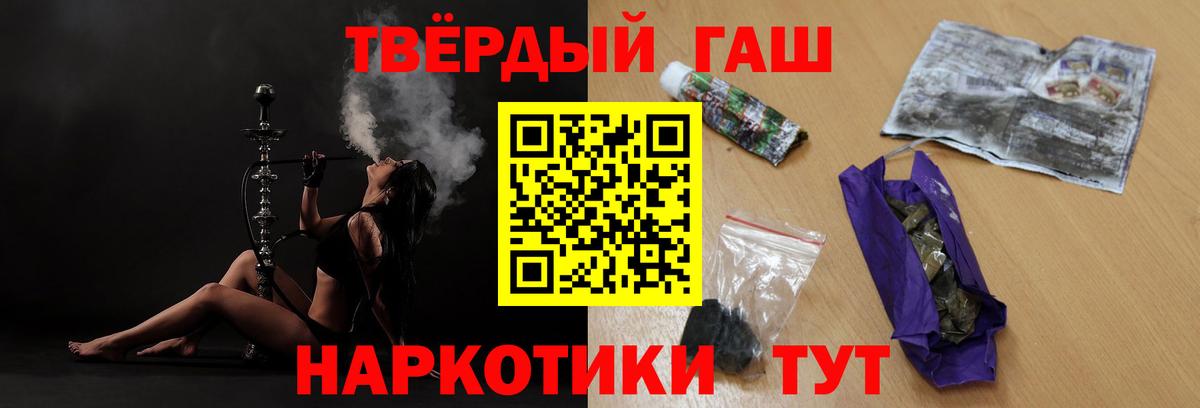 ГАШ убойный  ГАШИШ hashish  Белебей  ГАШИШ  Вход с VPN 