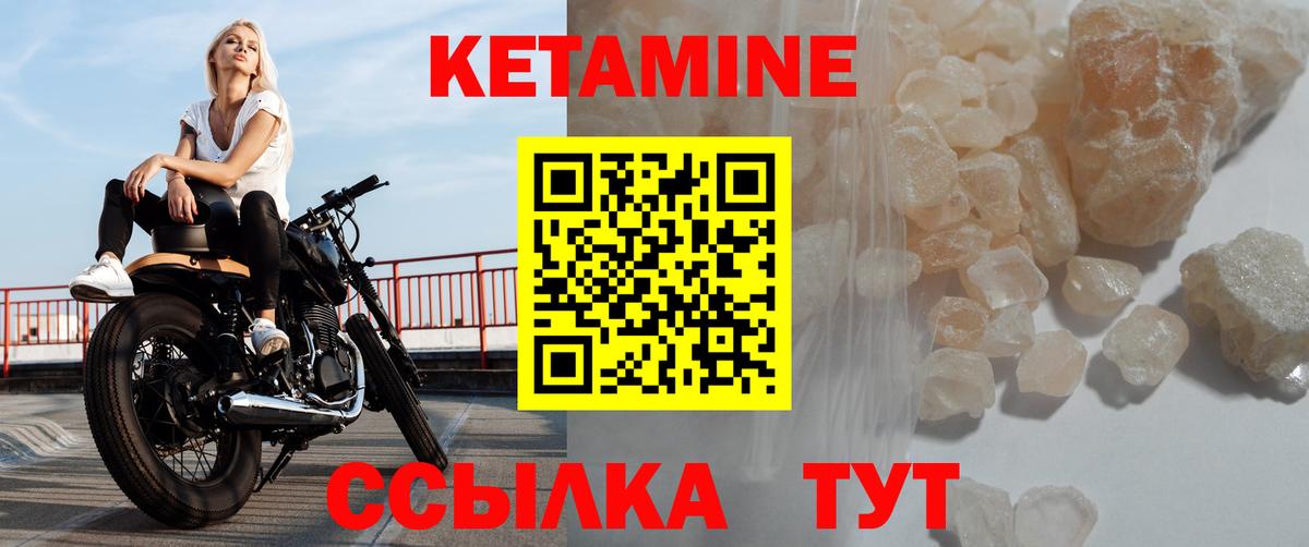 Кетамин VHQ  Вход с VPN  Белебей 
