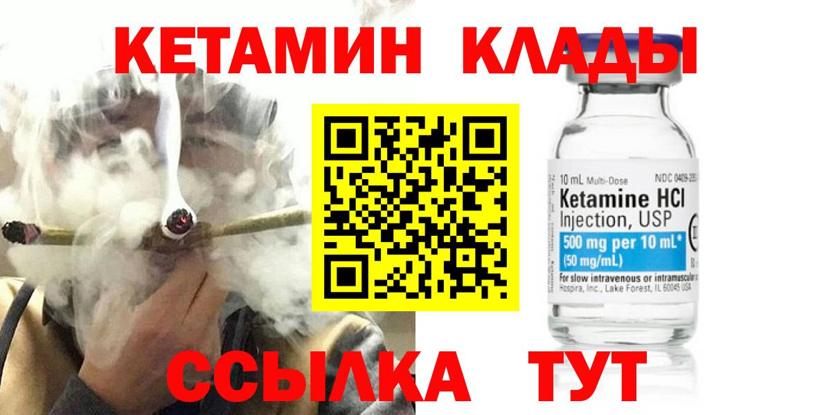 КЕТАМИН ketamine Белебей