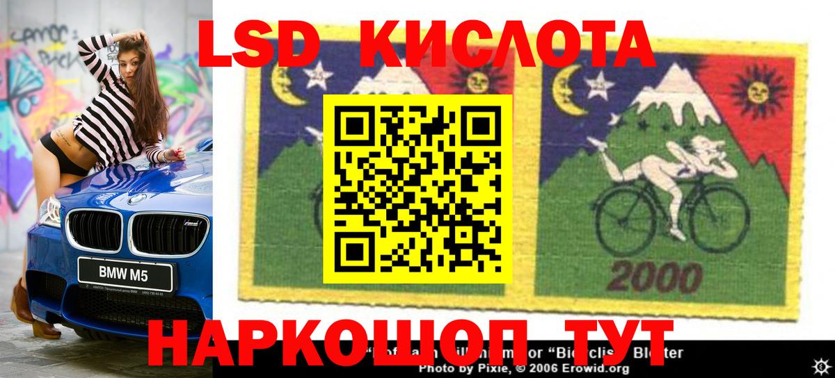 ЛСД экстази кислота Белебей