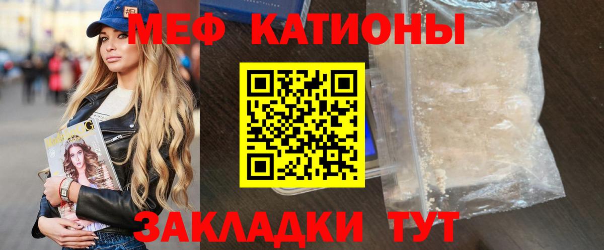 Мефедрон  Белебей