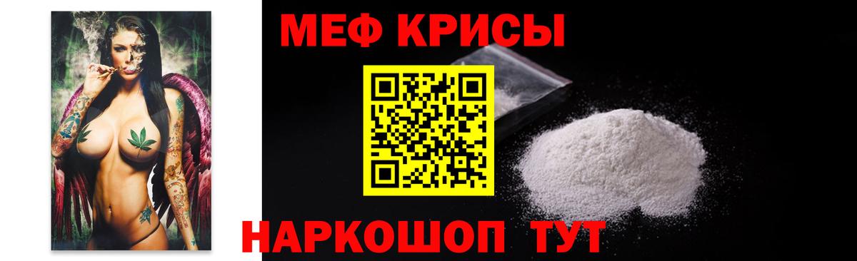 Мефедрон кристаллы  Вход с VPN  Меф мяу мяу  купить наркотик  Белебей 