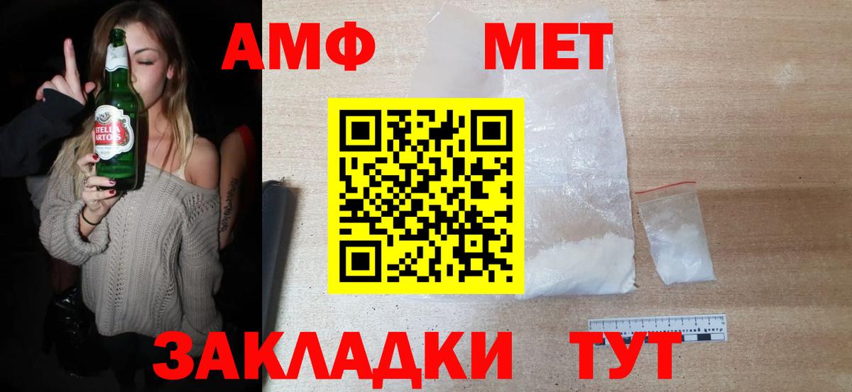 МЕТАМФЕТАМИН Декстрометамфетамин 99.9%  Вход с VPN  МЕТАМФЕТАМИН Декстрометамфетамин 99.9%  Белебей 