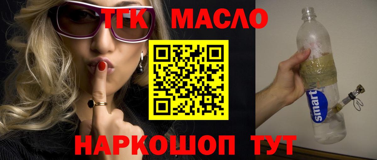 ТГК жижа  Дистиллят ТГК Wax  Белебей  закладки  Вход с VPN 