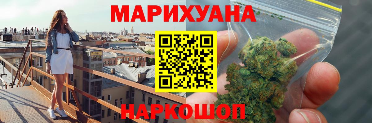 Бошки Шишки план  Вход с VPN  Белебей  Конопля сатива  Шишки марихуана AK-47 